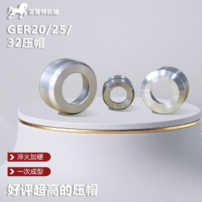 螺帽压帽主轴螺帽压帽GER20/25/32压帽GER高精度螺帽雕刻机