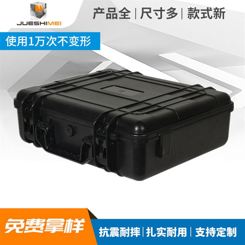 205#可定制防水便携手提仪器箱 户外工具安全防护箱 无人机箱