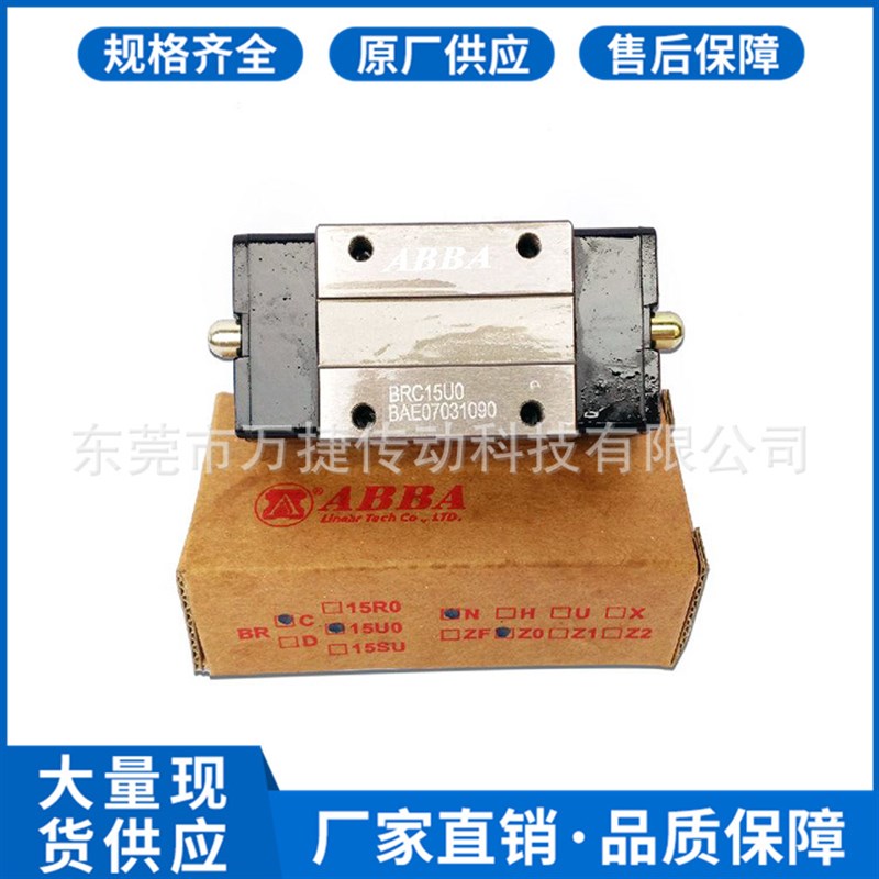 现货供应台湾直线导轨滑轨 加工机线性精度高滑块导轨BRC15UO