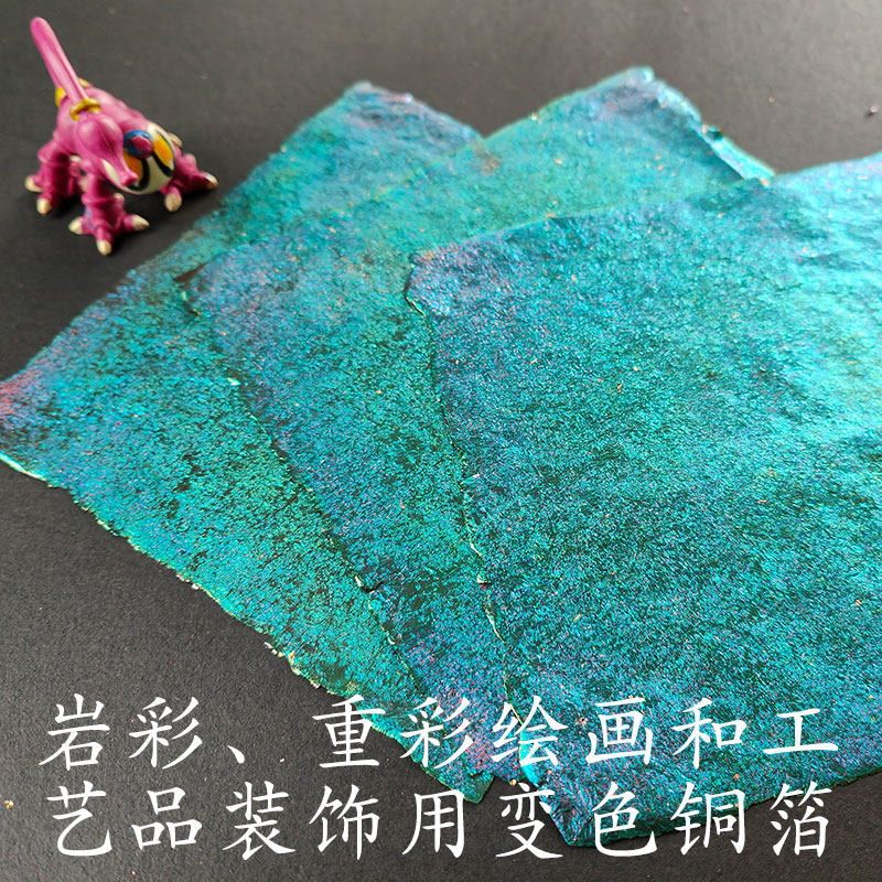 莉水昆岗手工烧制铜箔翠青画材工笔画重彩岩彩画工艺品背景墙扇面