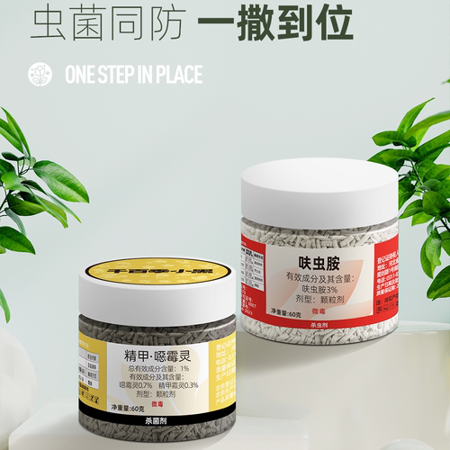 千百季小黑小白组合杀虫药杀菌剂通用防虫介壳虫蚜虫黑斑白粉家庭