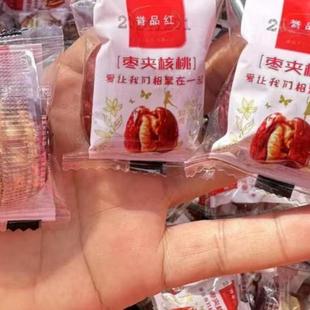 誉品红/枣夹核桃仁/单粒独立包装/坚果零食春节照常发货涨了运费