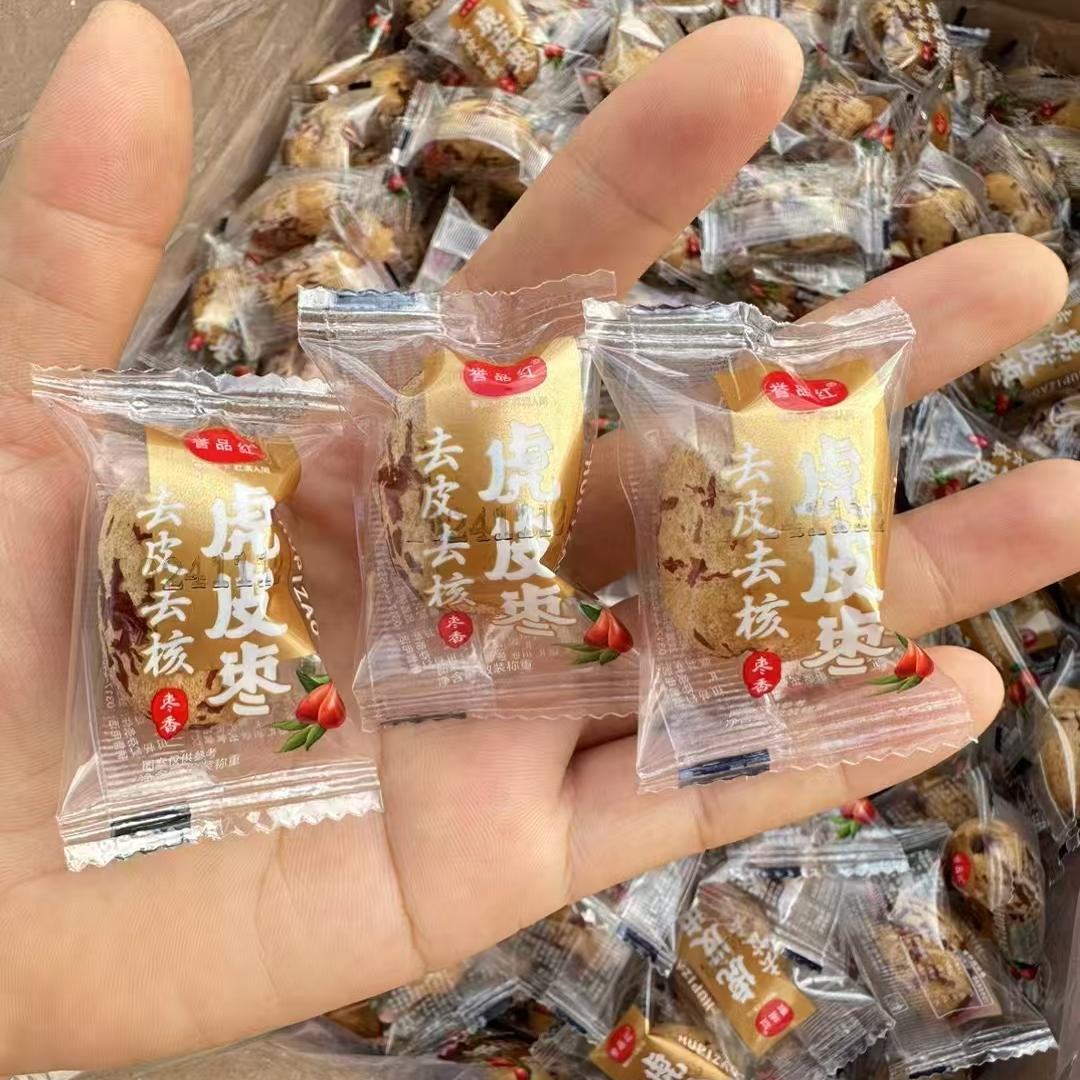 誉品红/去皮去核虎皮枣/单粒独立包装/软糯香甜/日期新鲜500g一包