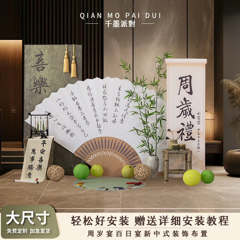 新中式宝宝周岁礼生日布置绿色背景墙百日宴氛围场景装饰kt板套装