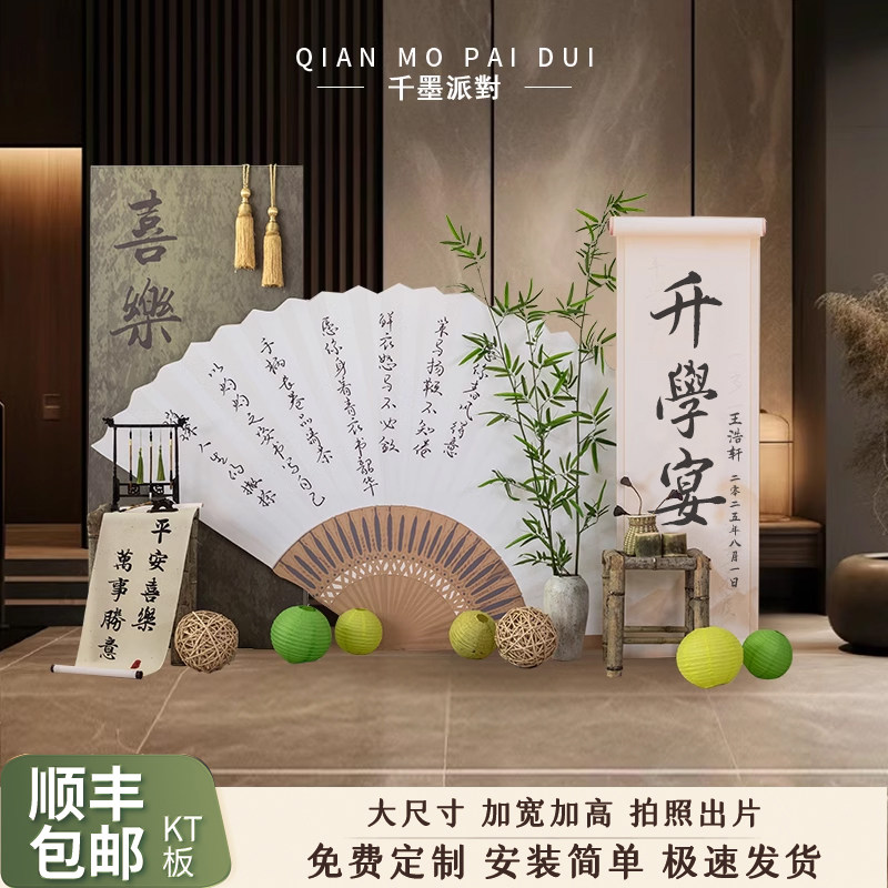 升学宴布置装饰酒店庆祝中考高考金榜题名氛围拍照道具迎宾背景板