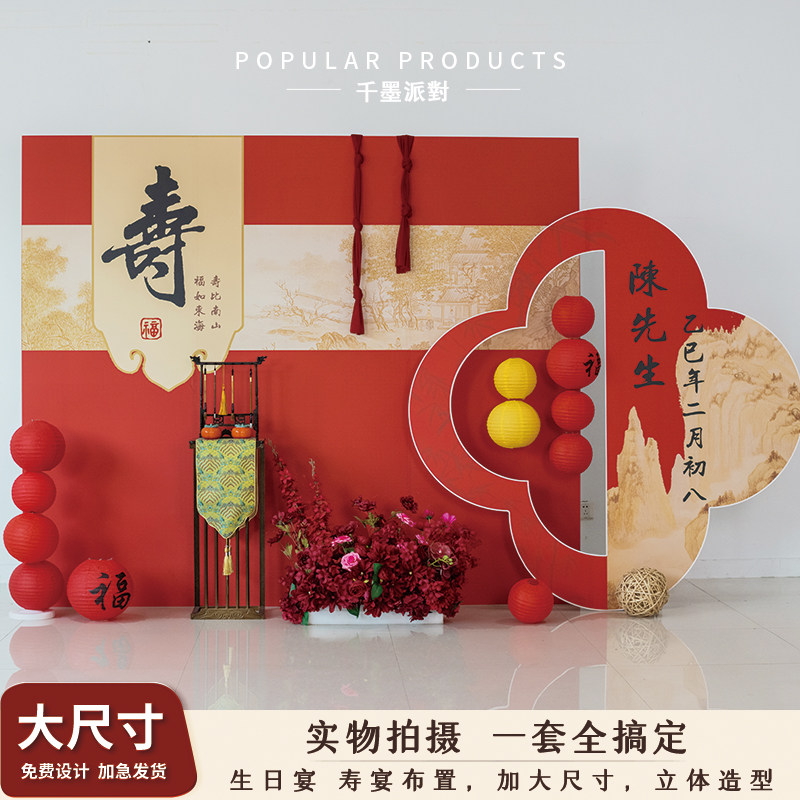 老人寿宴场景布置爸妈过寿背景墙80八十岁大寿70生日酒店装饰kt板