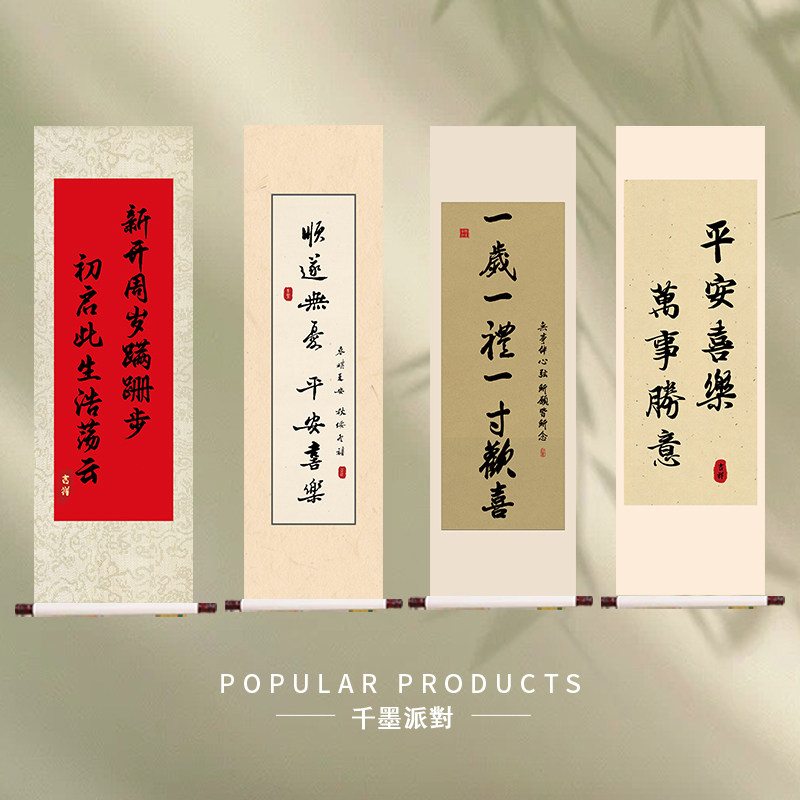 宝宝周岁礼卷轴挂画拍照道具