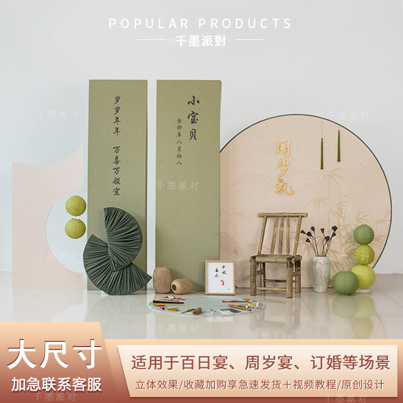 周岁礼kt板抓周用品道具蛇宝宝一岁百日宴背景墙生日布置场景装饰