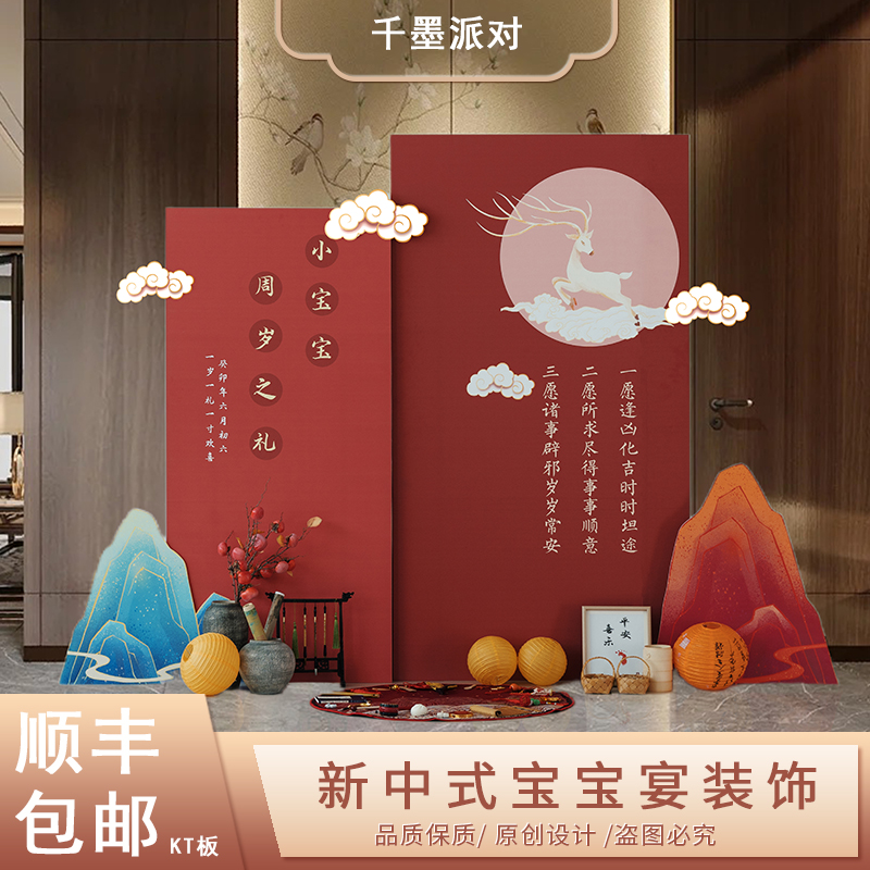 宝宝周岁布置一周岁生日场景抓周装饰满月百日天宴背景墙kt板定制