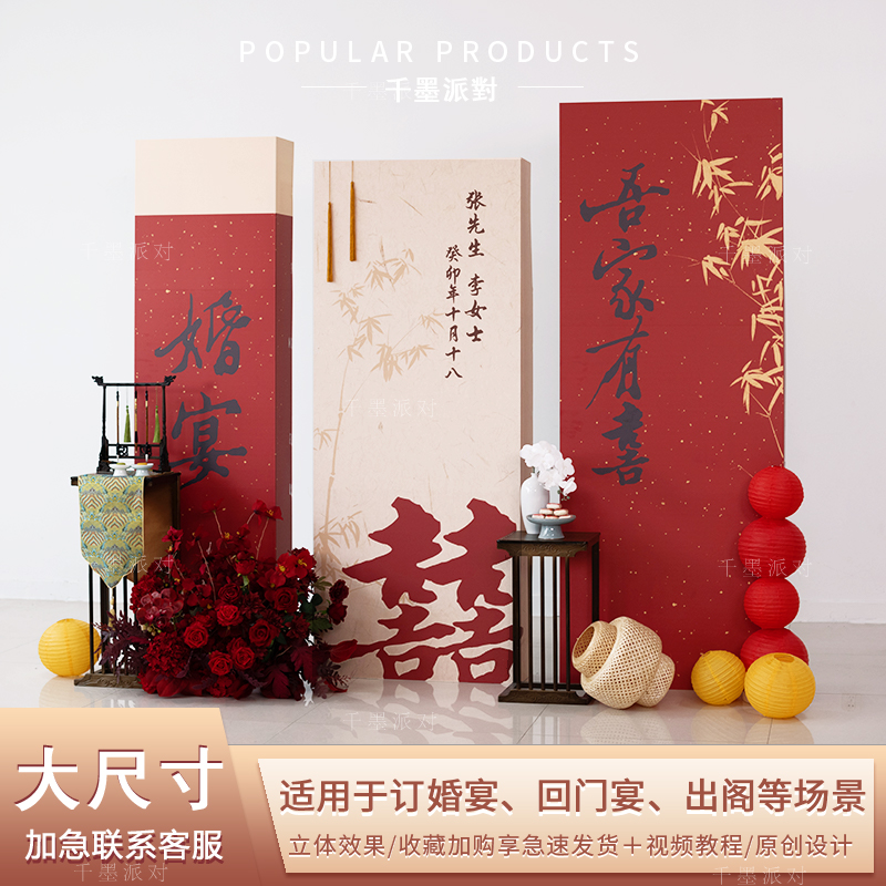 订婚布置装饰全套餐2025新中式结婚宴摆件高级婚礼背景墙kt板定制