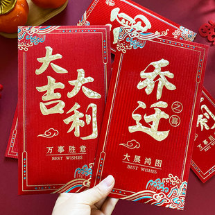 乔迁之喜大号万元红包个性创意红包袋搬家入宅仪式感利是封小喜包