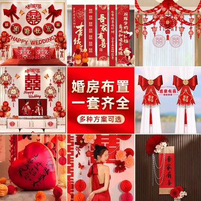 结婚婚房布置套装用品大全