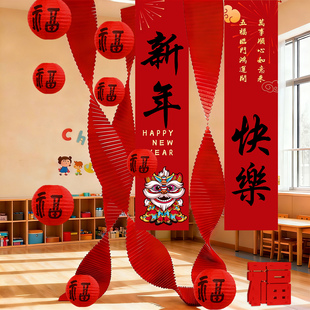 2026元旦新年氛围布置装饰品挂布店铺过年场景挂饰背景墙拍照道具