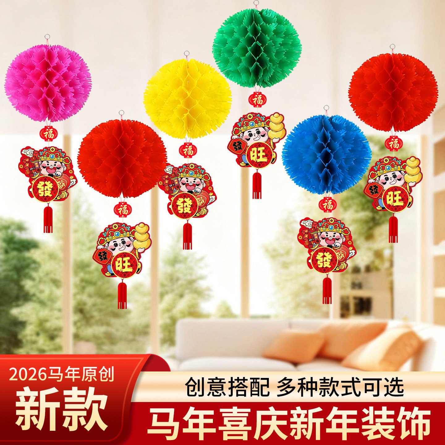 幼儿园商场场景布置装饰灯笼