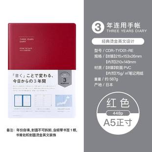 日本marks五年日记笔记本三年连用手账本A5厚学生自 官方授权