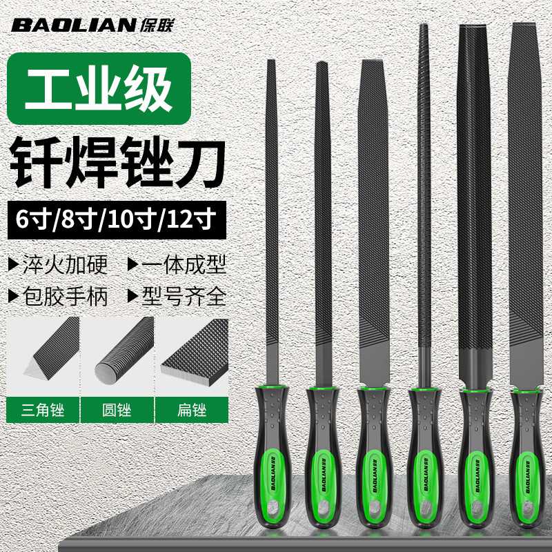 保联高强度钢三角圆半圆扁锉套装