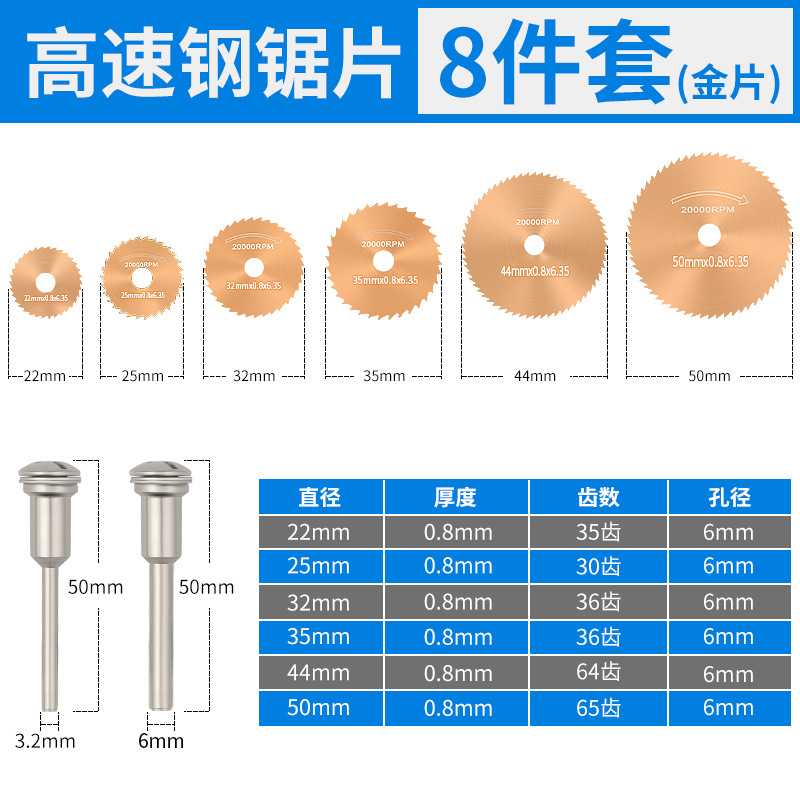 高速钢小锯片套装|电磨机专用