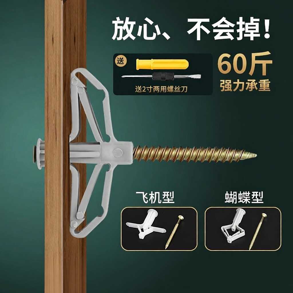 石膏板专用空心砖膨胀螺丝套装含