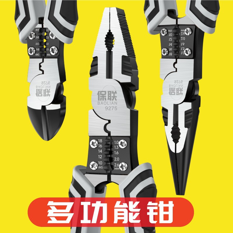 老虎钳多功能工业省力电工钢丝钳