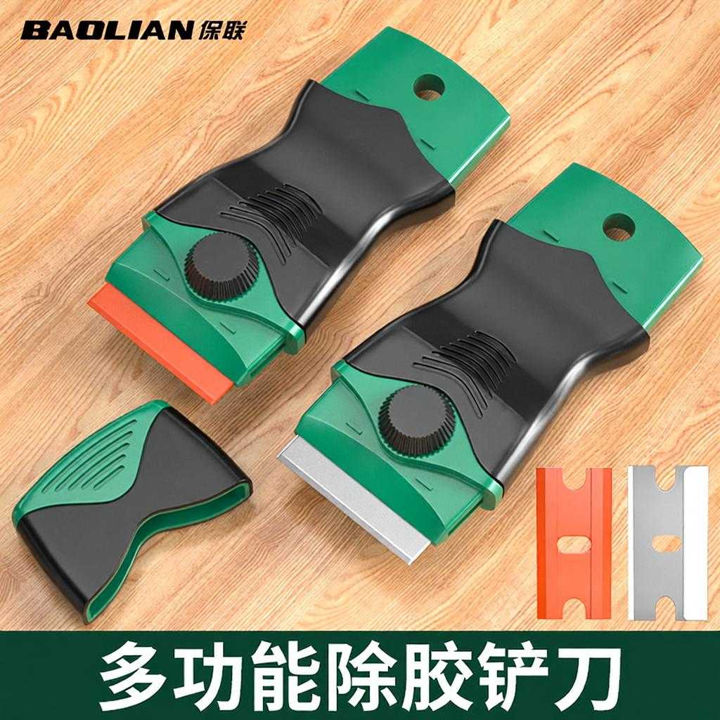 保联多功能塑料清洁铲刀玻璃胶一