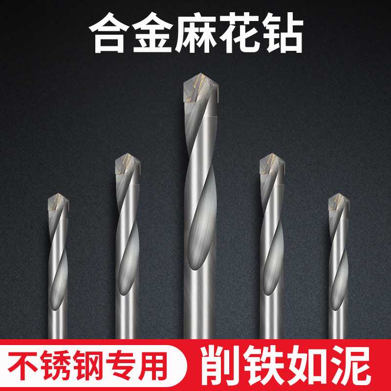 钨钢硬质合金麻花钻头不锈钢铸铁