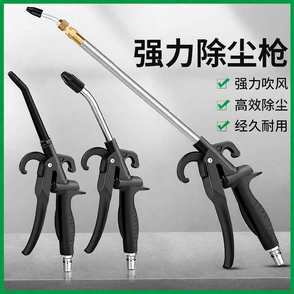吹尘枪高压黑色吹气枪吹灰枪气泵