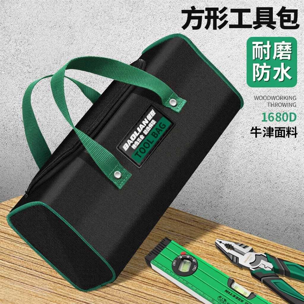 电工专用加厚耐磨防水工具包帆布