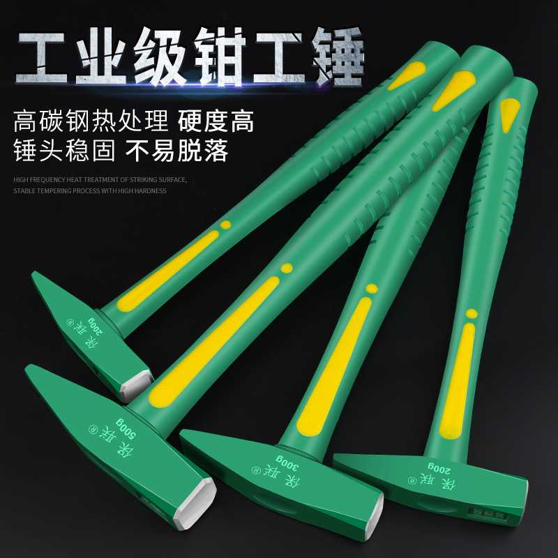 钳工专用鸭嘴锤钣金电工多功能