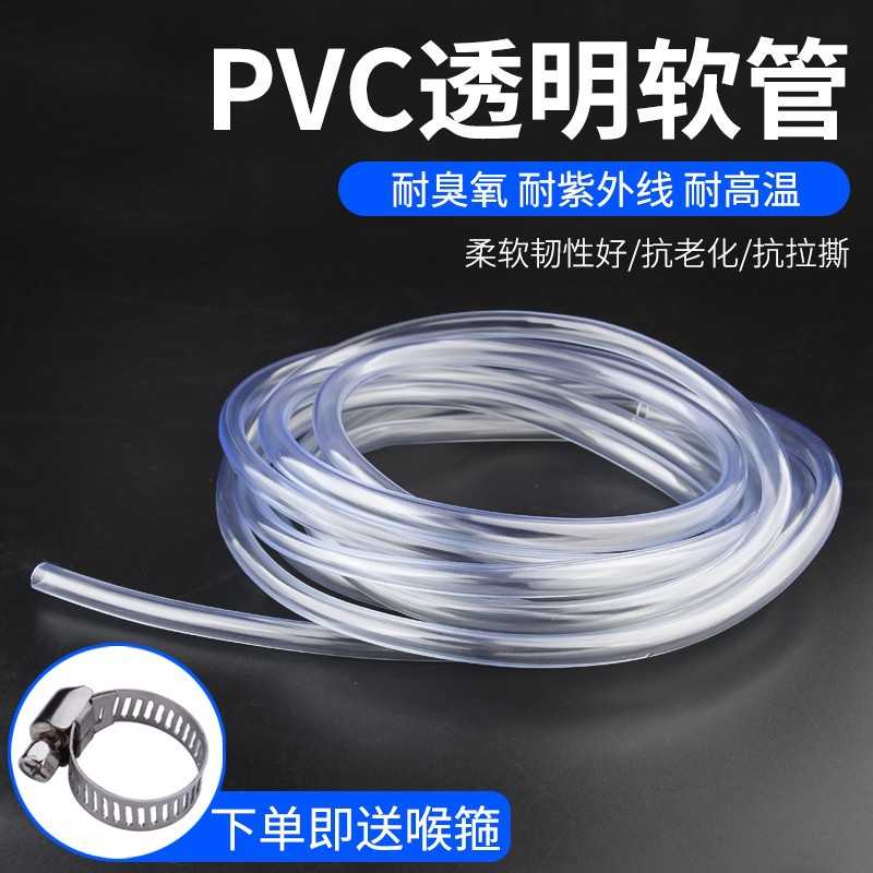 PVC透明软管家用防爆浇花洗车46