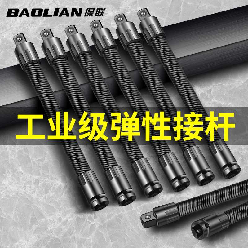 保联电动扳手专用软连接杆加长