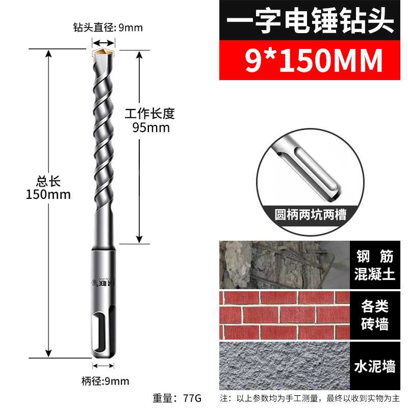 非标冲击钻头电锤专用混凝土打孔
