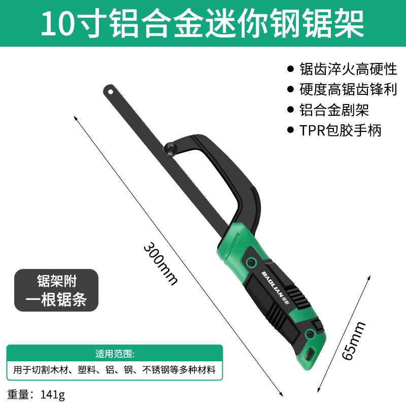 保联手工钢锯木工专用手持锯家用