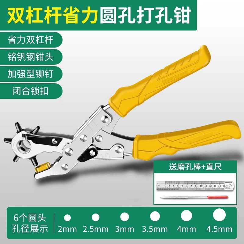 保联多功能省力打孔钳腰带包包