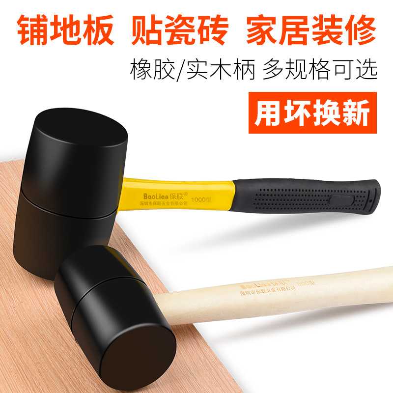 安装专用橡胶锤子瓷砖找平敲打用