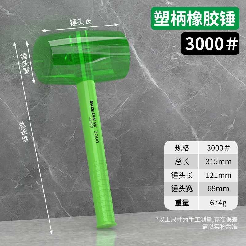 透明实心橡胶锤高弹力耐磨瓷砖