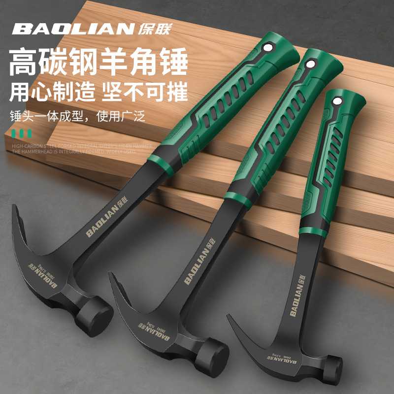 羊角锤快速起钉木工安装敲击锤小