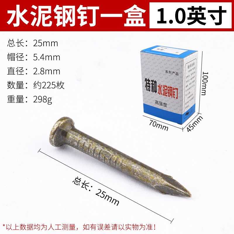 水泥钉抹漆钢钉墙钉圆钉铁钉洋钉