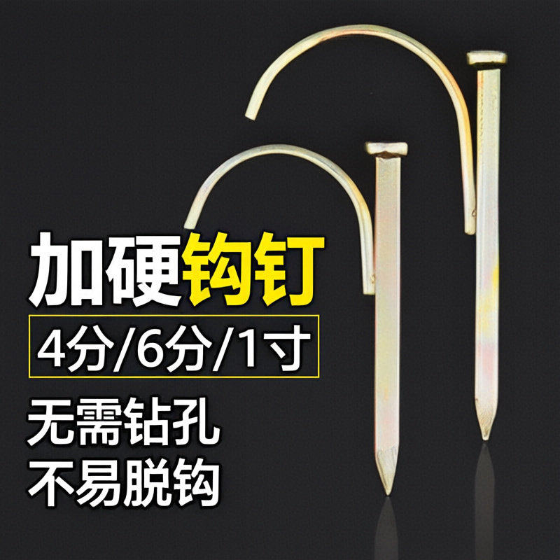 PVCPPR水管专用U型固定卡钉管码