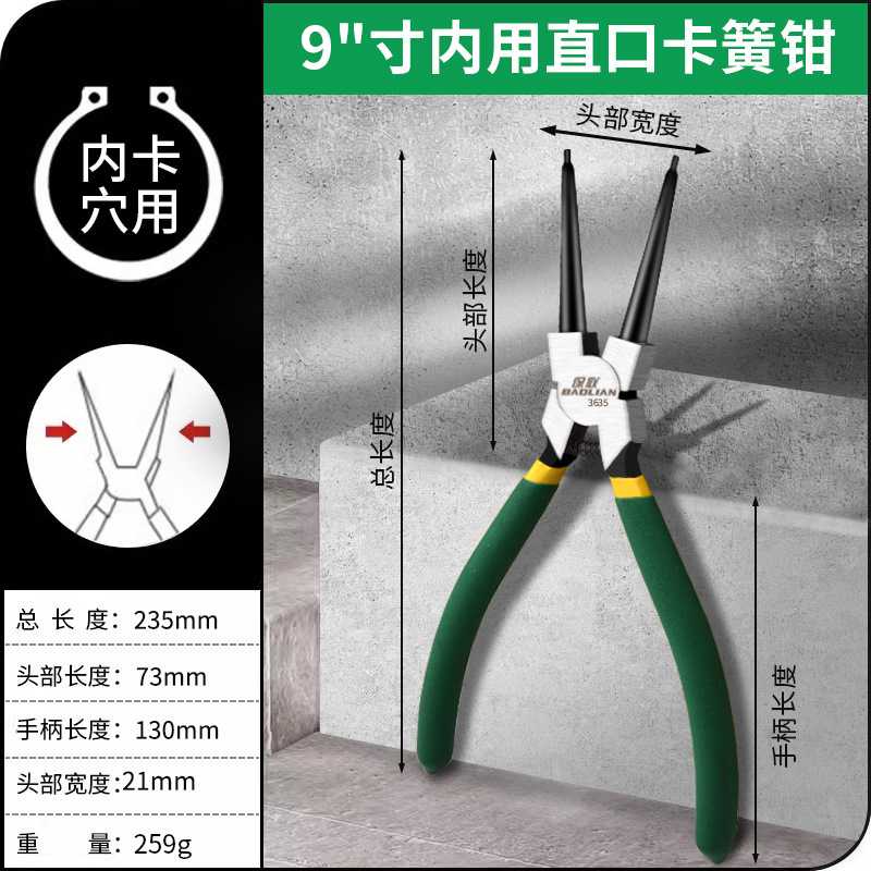 多功能扩张钳挡圈钳卡簧钳套装|
