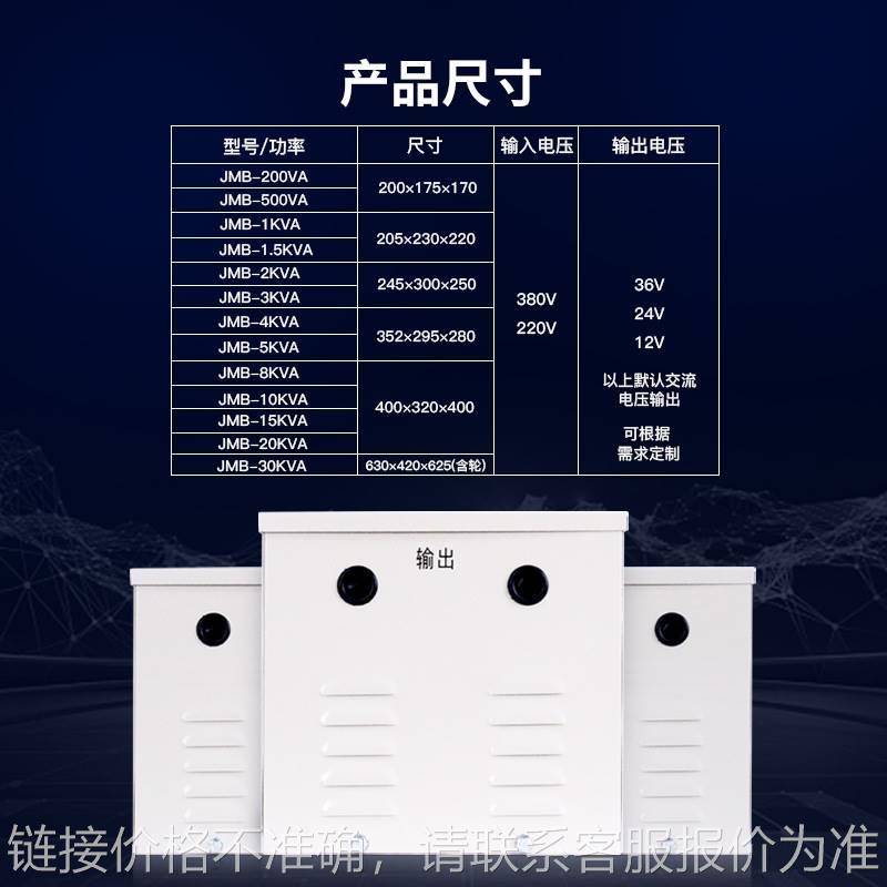 行灯变压器36V380V转220V转12V变24VBK照明变压器三相隔离变压器