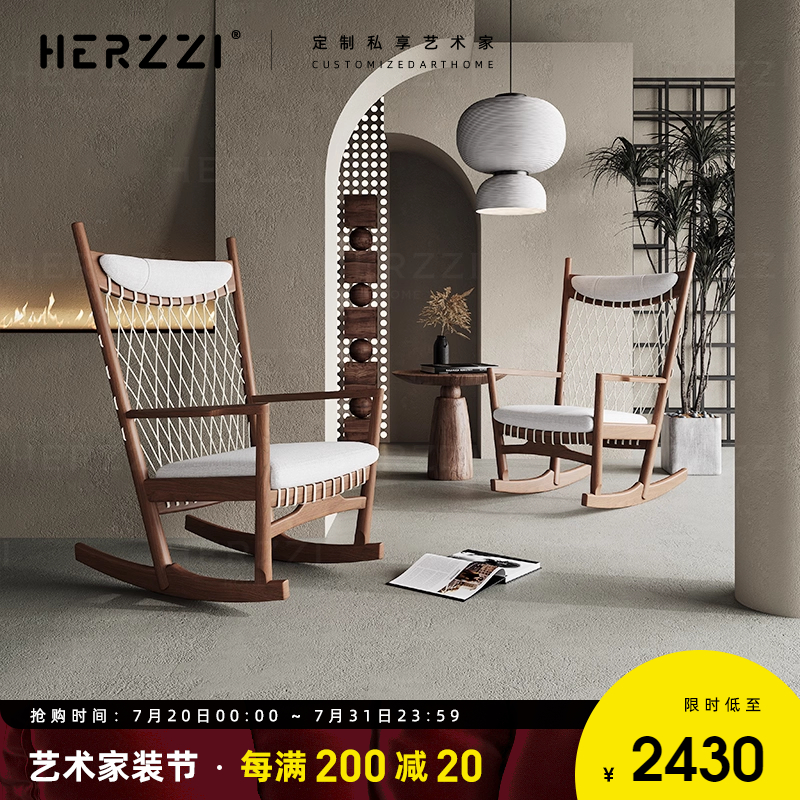 HERZZI休闲椅摇椅全实木