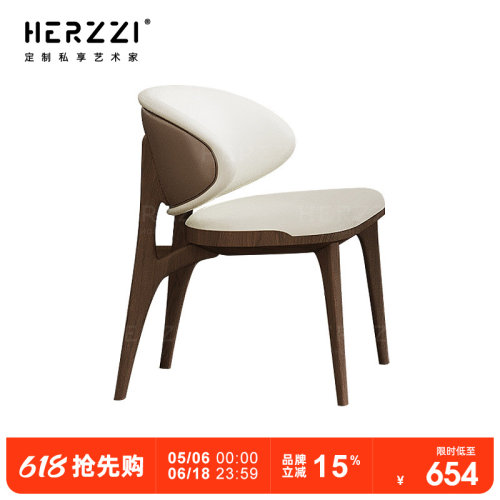 HERZZI白蜡木胡桃色真皮拼色餐椅