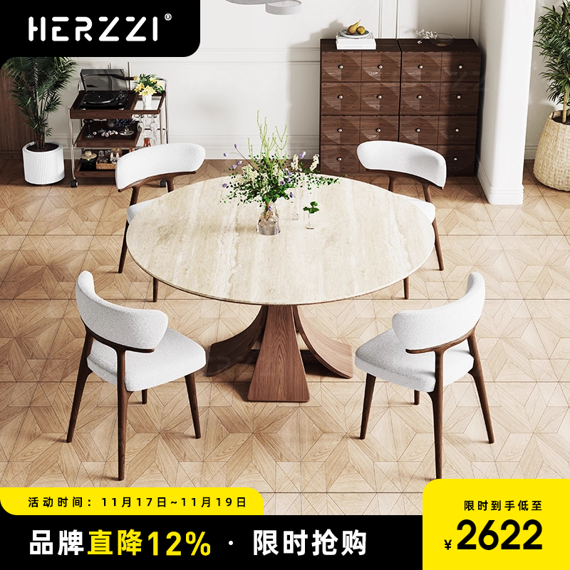 洞石岩板实木桌腿HERZZI中古风