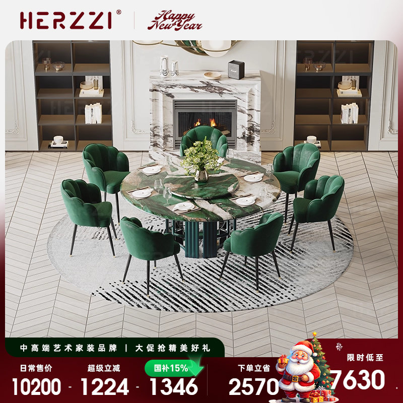 HERZZI轻奢包房圆桌带转盘
