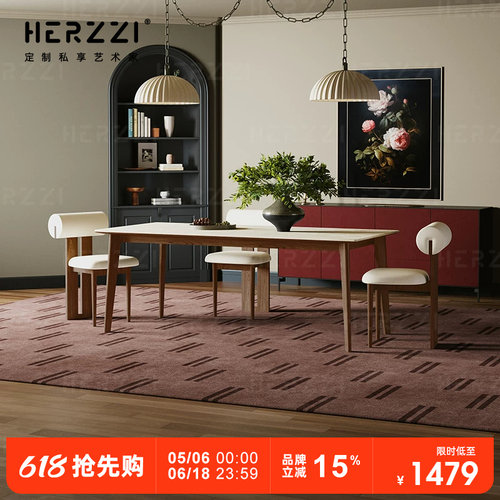 中古风全实木HERZZI简约餐桌
