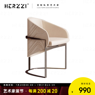 不锈钢椅子带扶手可定制 HERZZI别墅大平层高级高端轻奢餐椅环抱式
