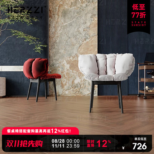 HERZZI轻奢实木餐椅设计师平替