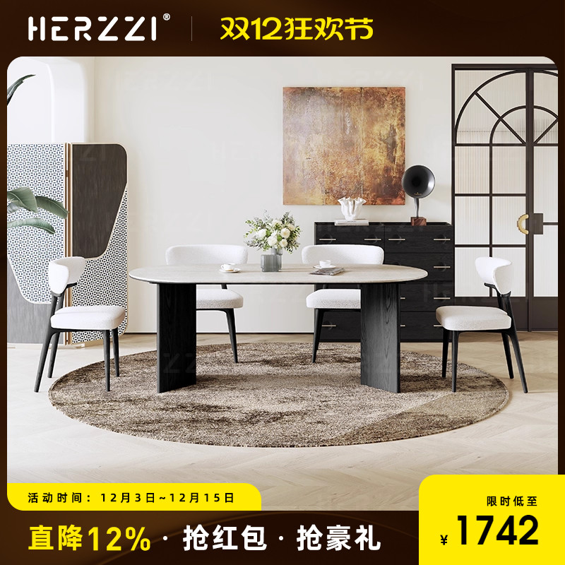 实木洞石岩板德利丰椭圆形