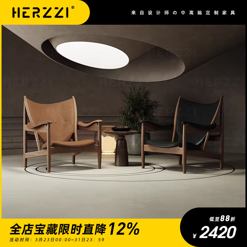 HERZZI周董同款艺术复古风设计师实木休闲椅阳台单人真皮酋长椅子