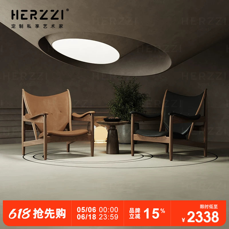 HERZZI周董同款艺术复古风设计师实木休闲椅阳台单人真皮酋长椅子